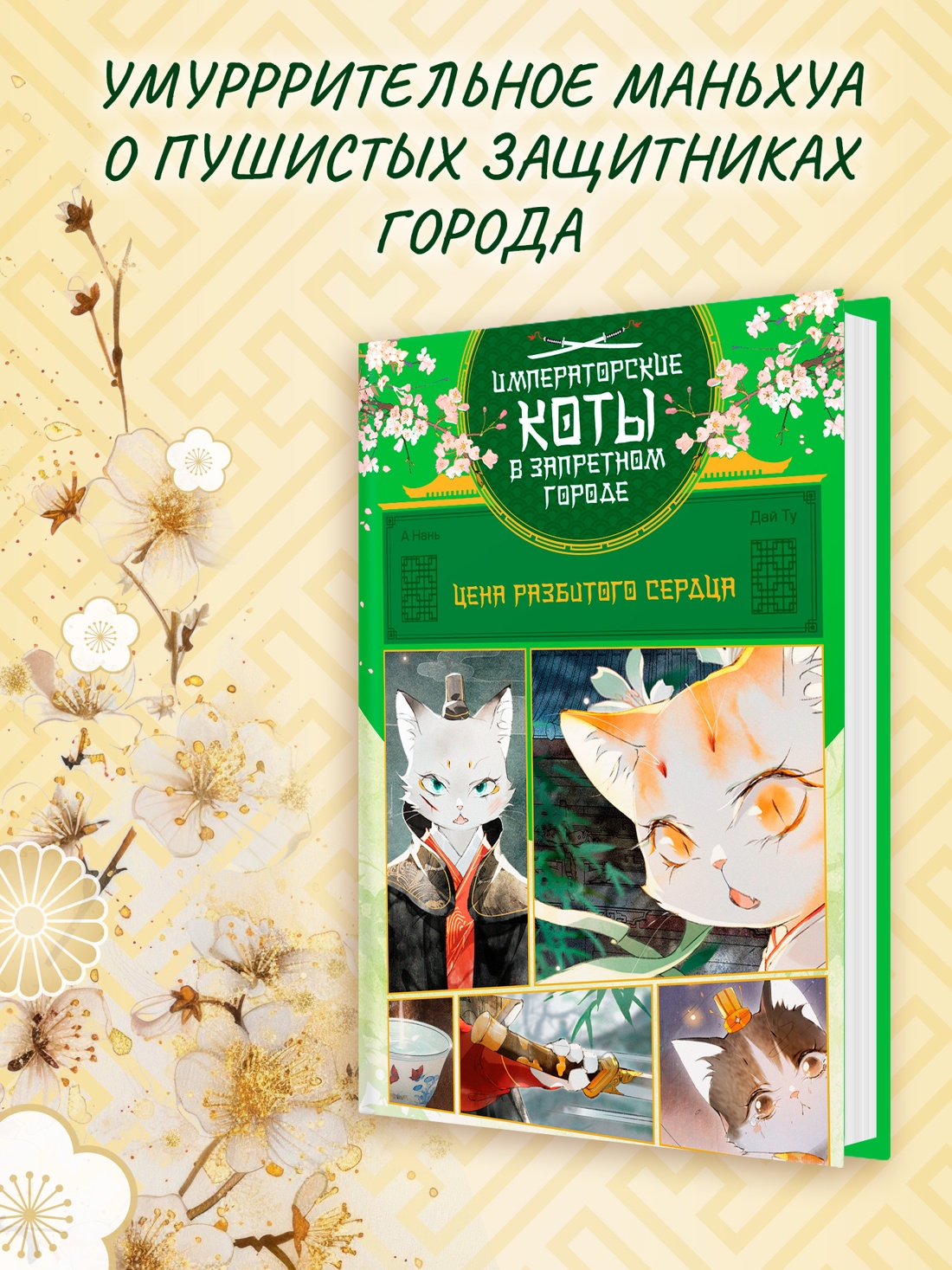 Книга Махаон Цена разбитого сердца. - фото 2