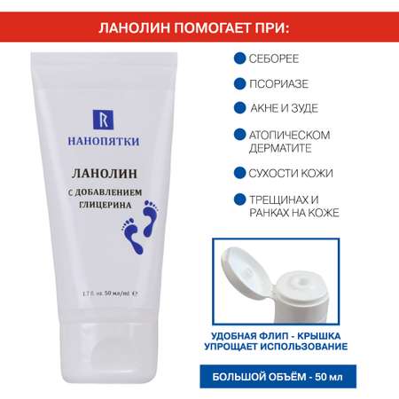 Крем НАНОПЯТКИ