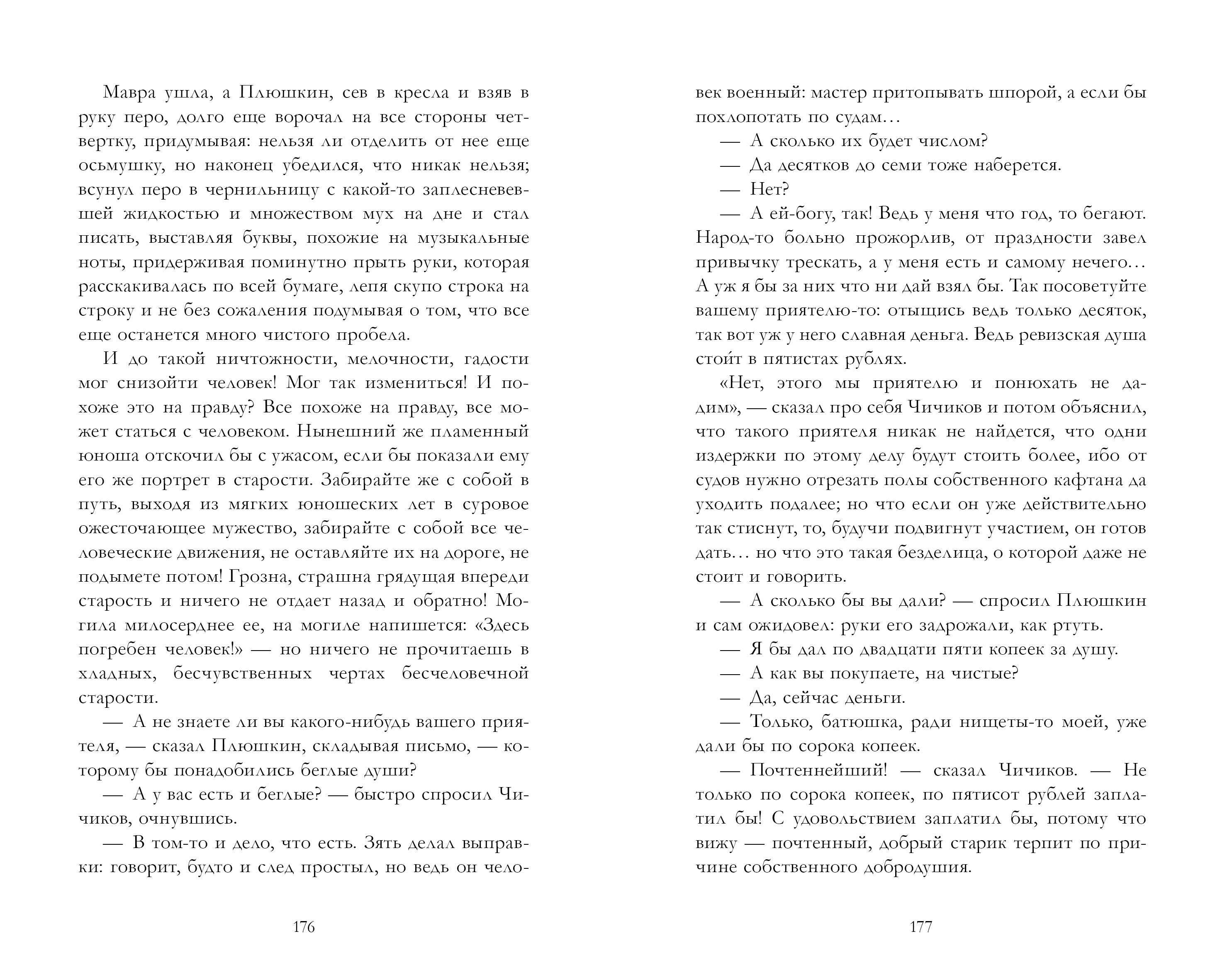 Книга Clever Умная классика - фото 3