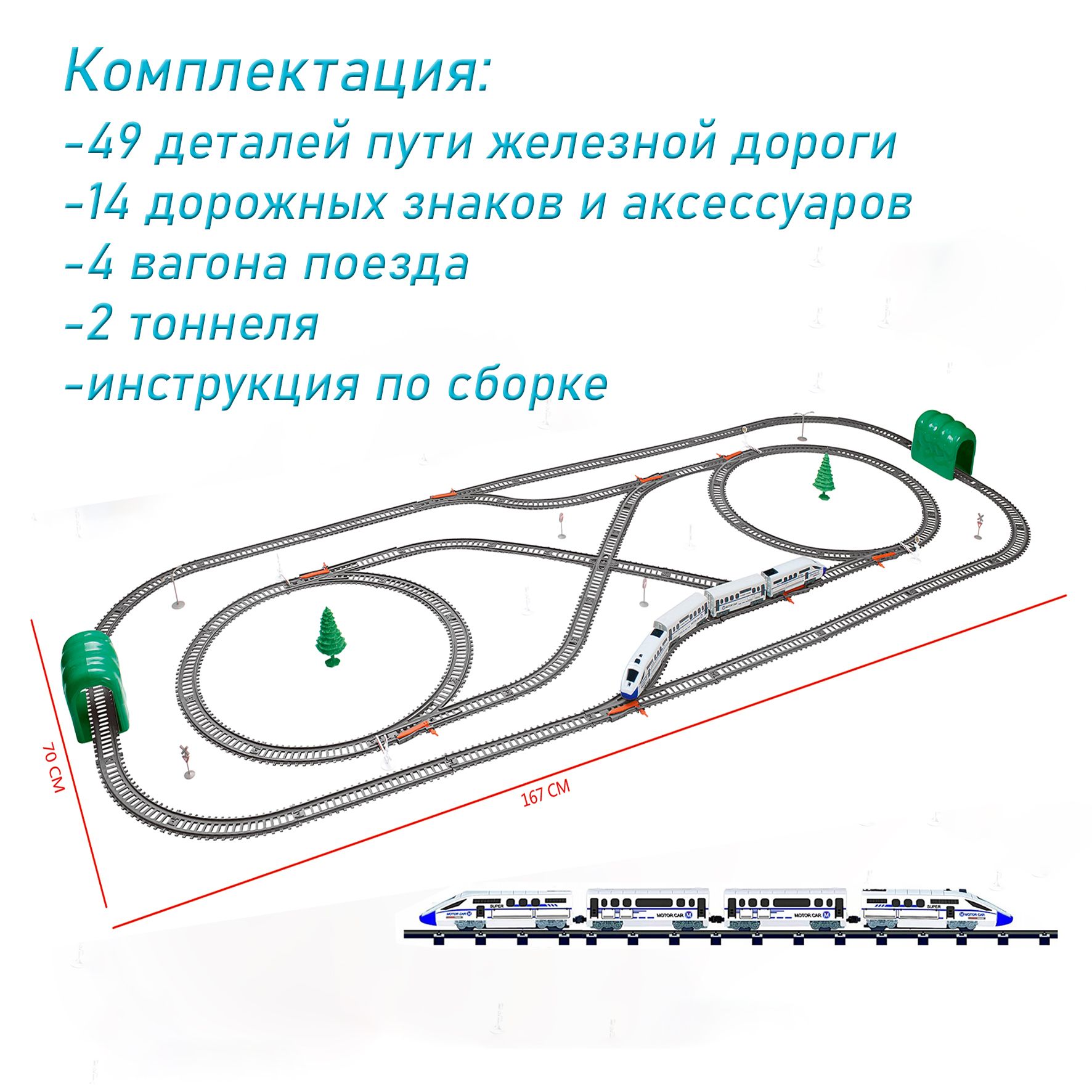 Набор железнодорожный Avangard Toys 2186 - фото 3