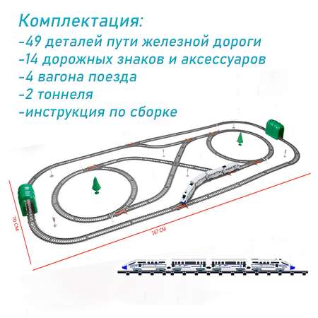 Набор железнодорожный Avangard Toys
