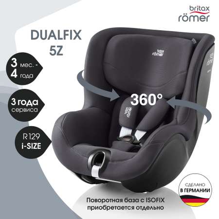 Автокресло Britax Roemer Dualfix 5Z Classic Deep Grey Isofix 0+/1 (0-18 кг)