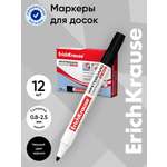 Маркеры ErichKrause 12 шт.