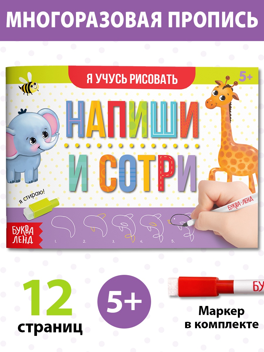 9785001245902 Буква-ленд дошкольники 4-6 - фото 13