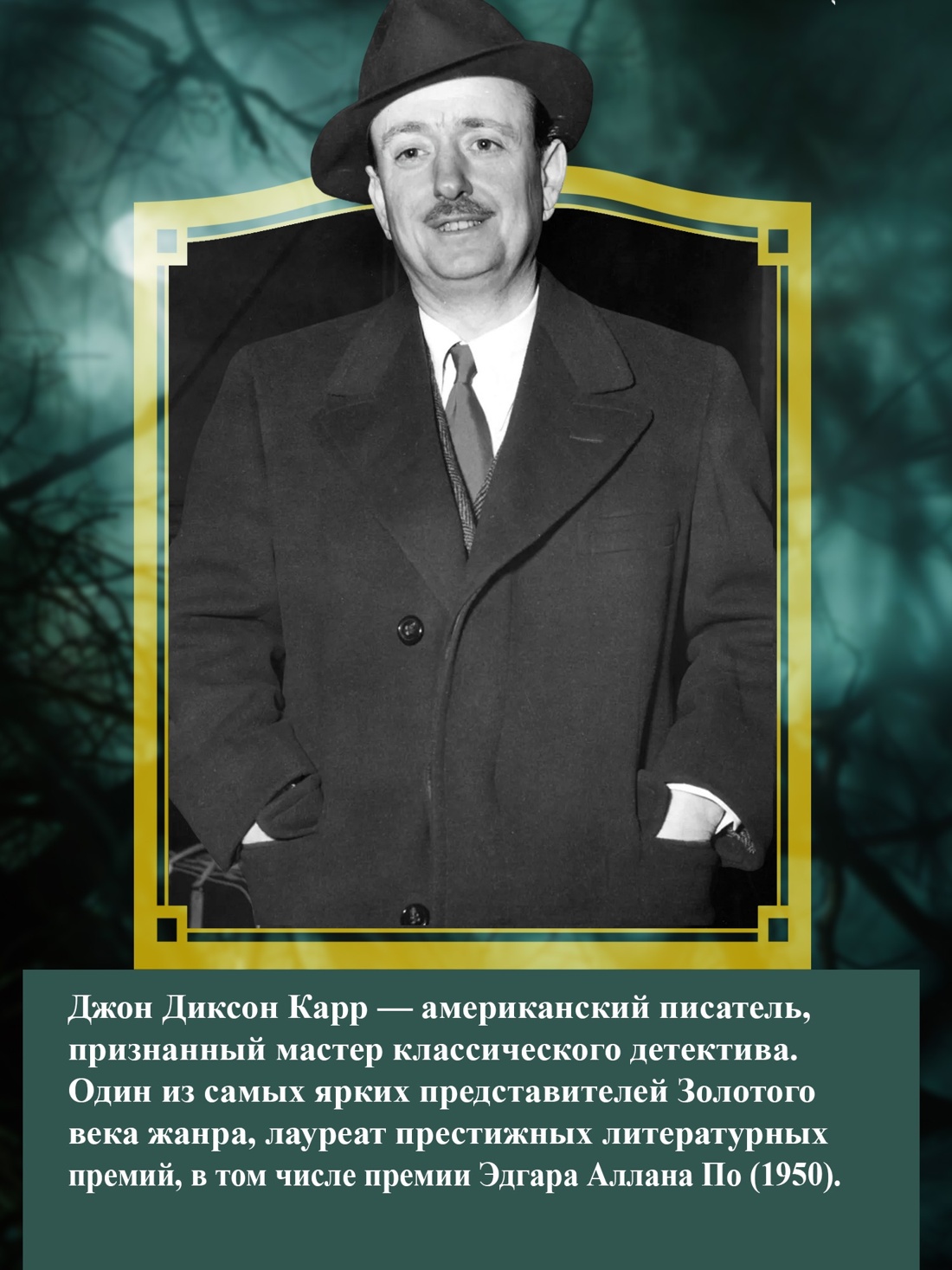 Книга АЗБУКА КД.БК. Карр Дж. Пока смерть не разлучит нас - фото 7