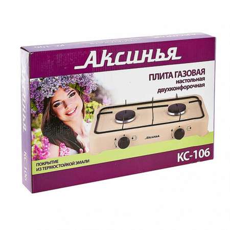 Плита газовая Аксинья КС-106 двухконфорочная бежевый