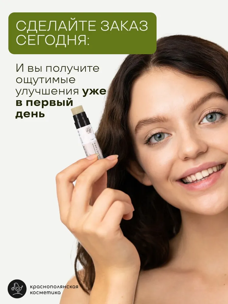 Бальзам для губ Краснополянская косметика Прополис - фото 7