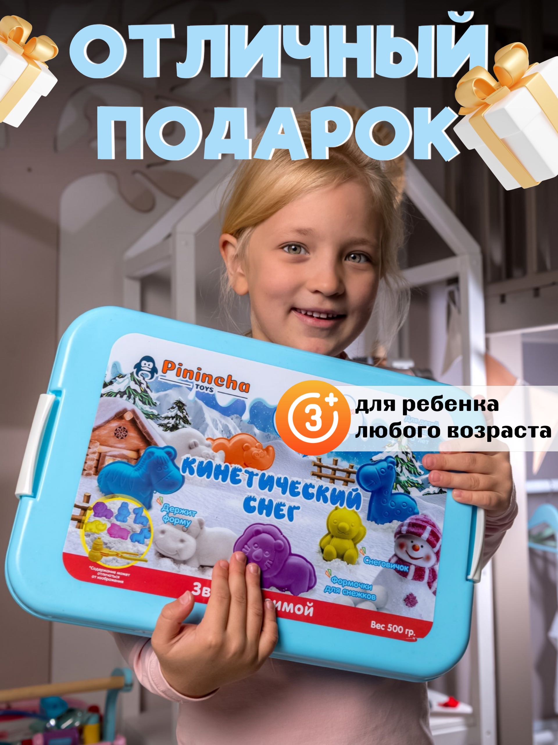 Масса для лепки Pinincha Toys кинетический, воздушный 1 цв. - фото 9