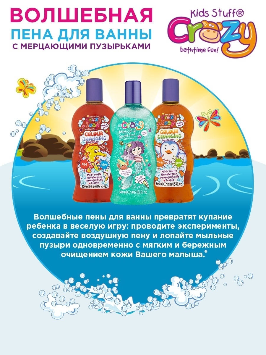 Пена KIDS STUFF 300 мл - фото 5