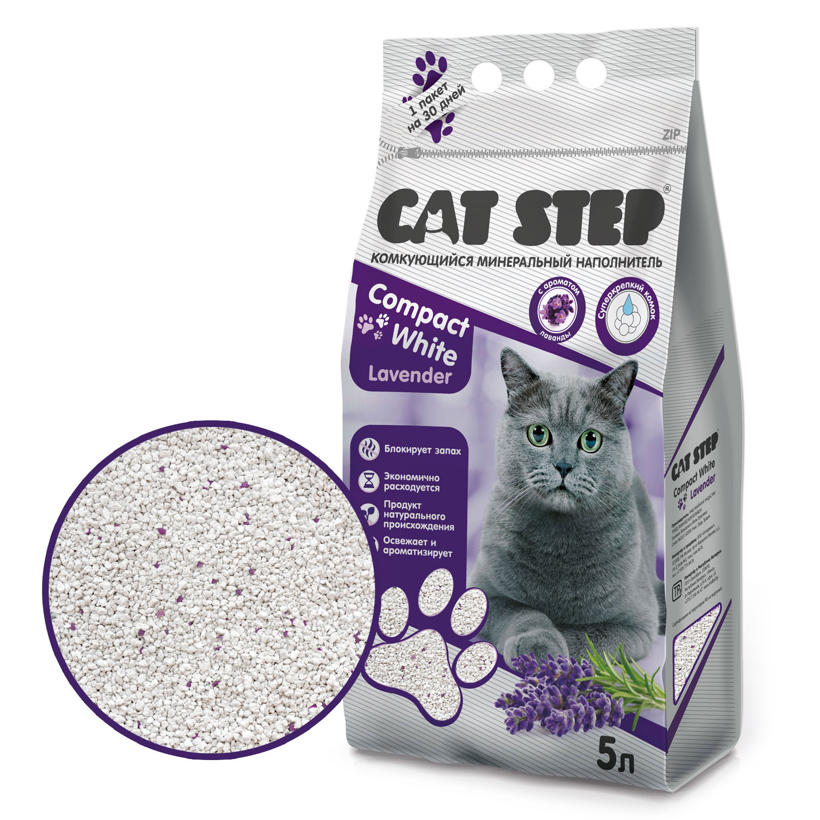 Наполнитель для кошачьего туалета Cat Step Compact White Lavеnder комкующийся минеральный 5л - фото 5