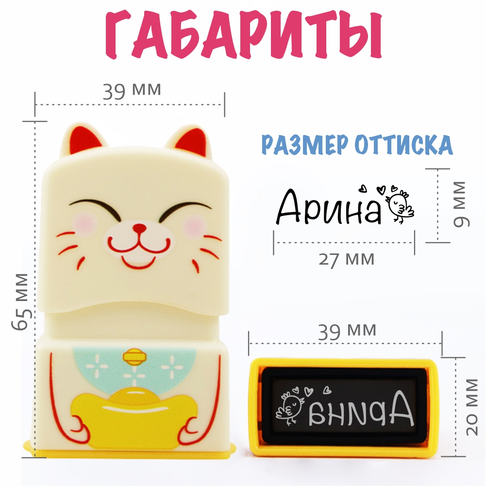 Штамп с именем Арина Magic Stamp Бежевый - фото 2