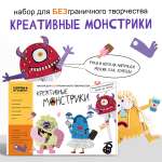 Набор для творчества HappyLine