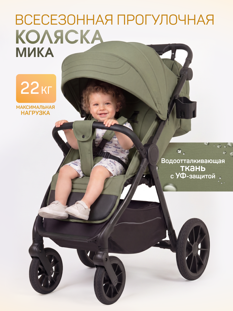 Коляска прогулочная Costa Мика хаки - фото 1