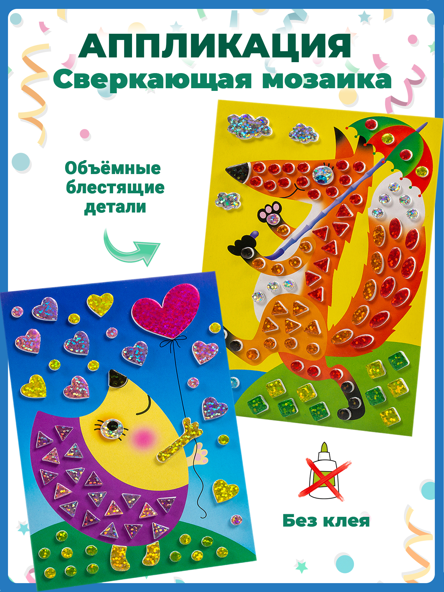 Набор для творчества Дрофа-Медиа аппликация Лисичка Ёж - фото 1