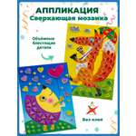 Набор для творчества Дрофа-Медиа аппликация Лисичка Ёж