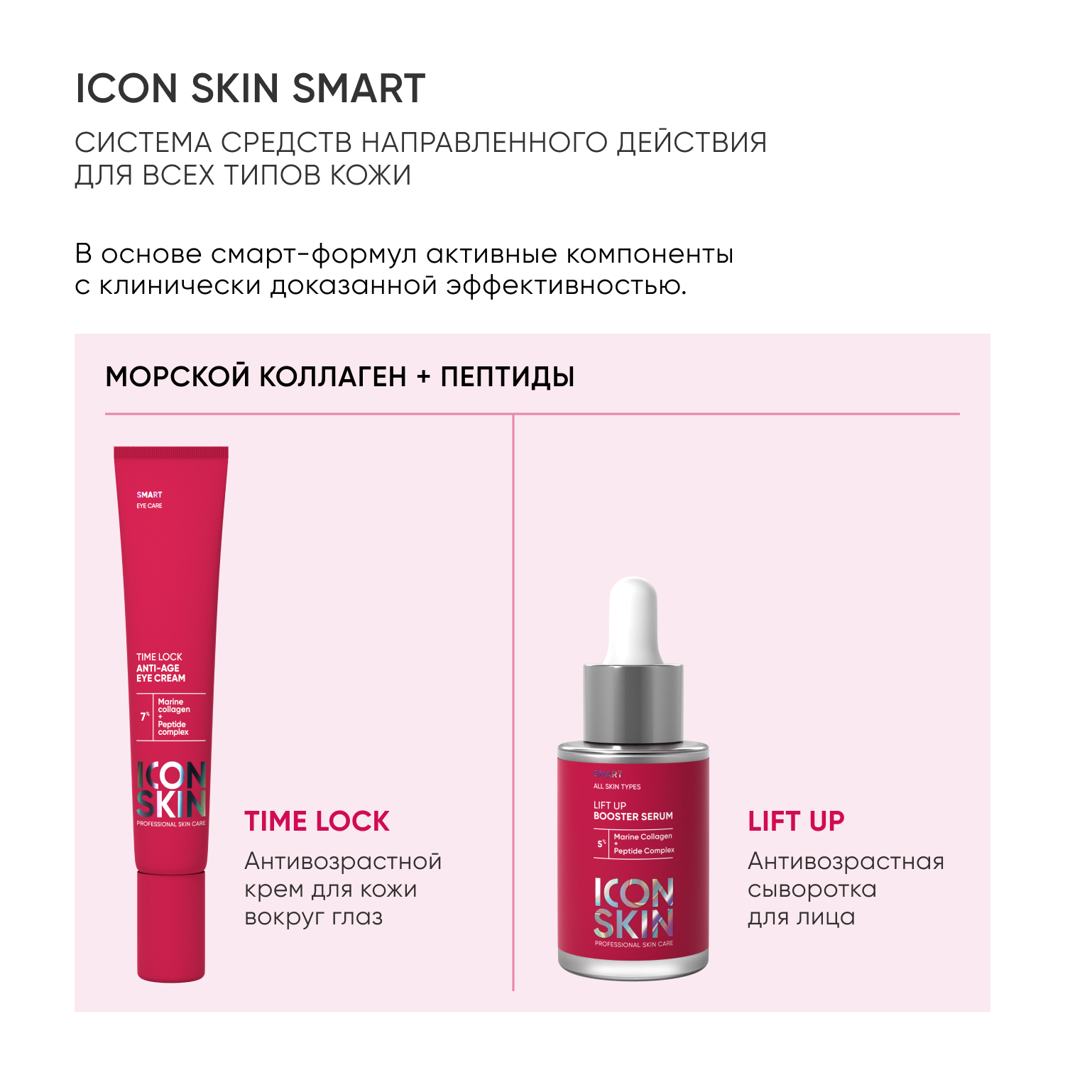 Крем ICON SKIN 20 мл - фото 8