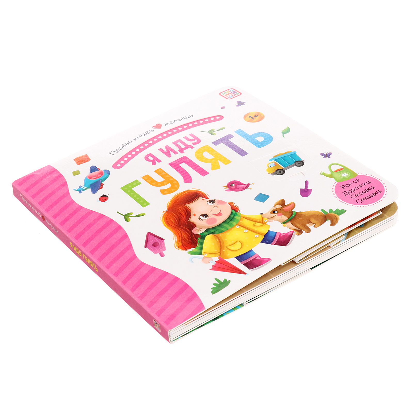 Игрушка Sima-Land книжка - фото 5
