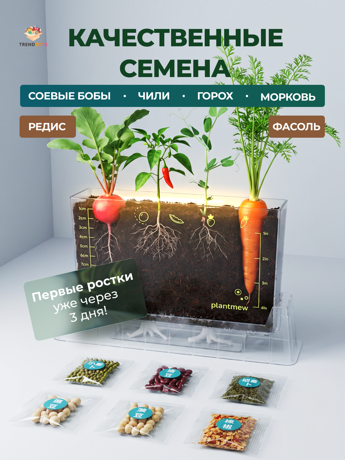 Игрушка TrendToys Набор юного садовода - фото 7