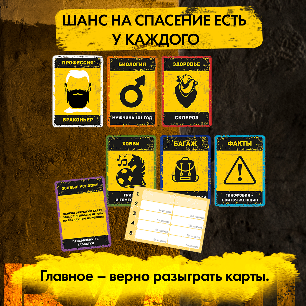 Настольная игра Экономикус Бункер - фото 2