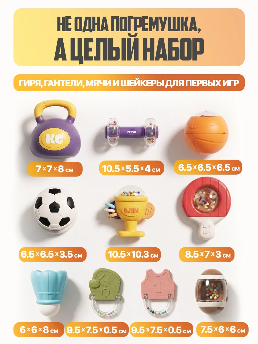 Игрушка Libom погремушка 10 штук - фото 5