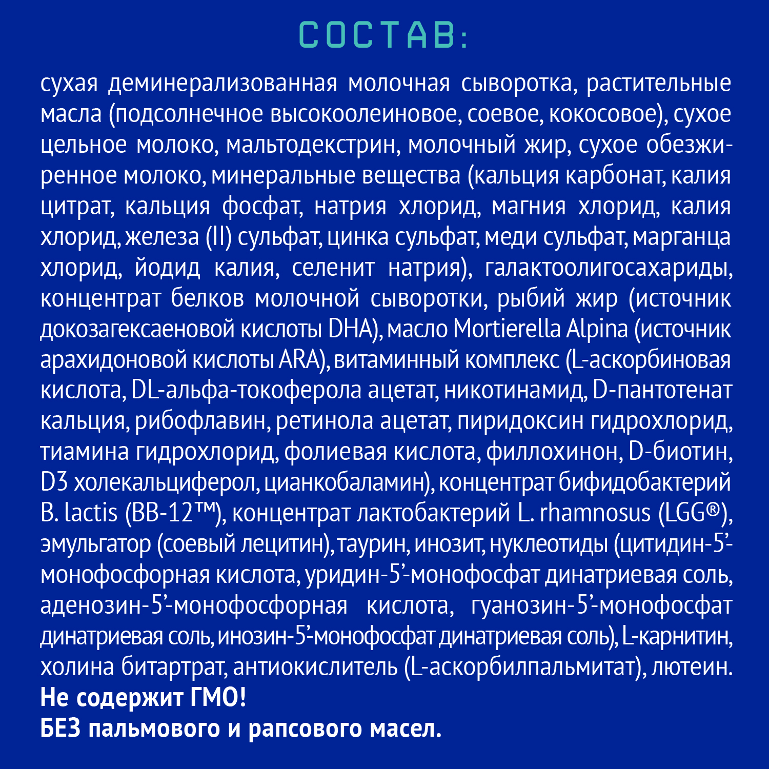 Смесь Nutrilak Premium Caesarea Бифи 350 г с 0мес - фото 4