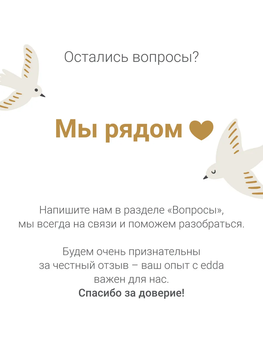 Массажер edda Небо - фото 14