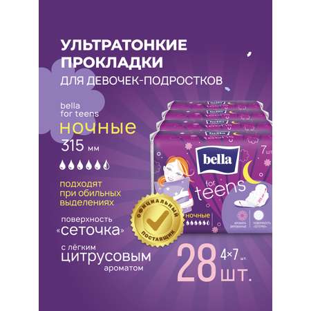 Прокладки Bella ультратонкие for teens