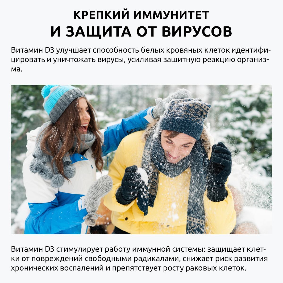 Витамин д3 2000 ме премиум UltraBalance Витаминный комплекс БАД 180 капсул - фото 6