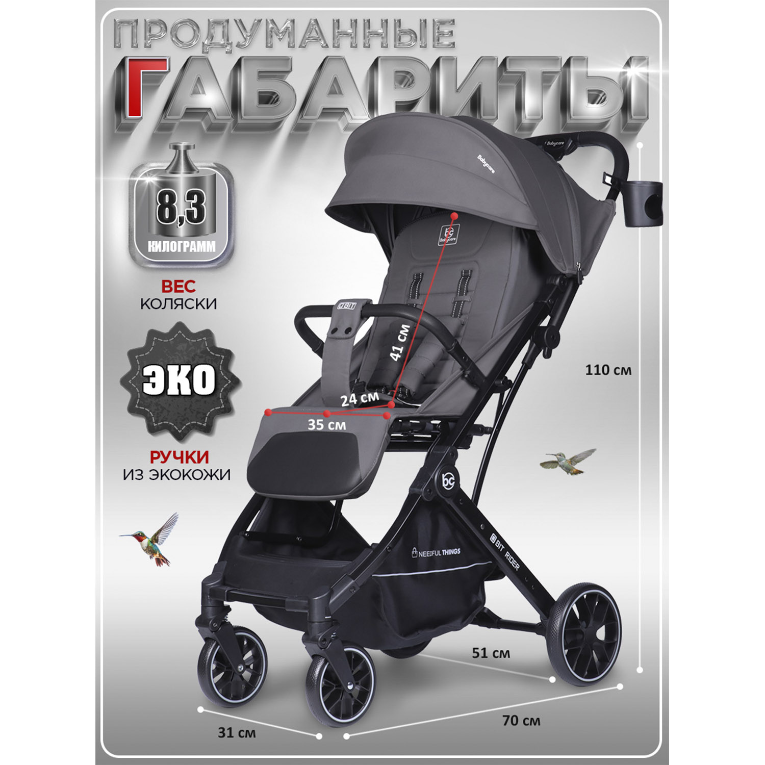 Коляска прогулочная BabyCare Q'bit темно серый серый - фото 9