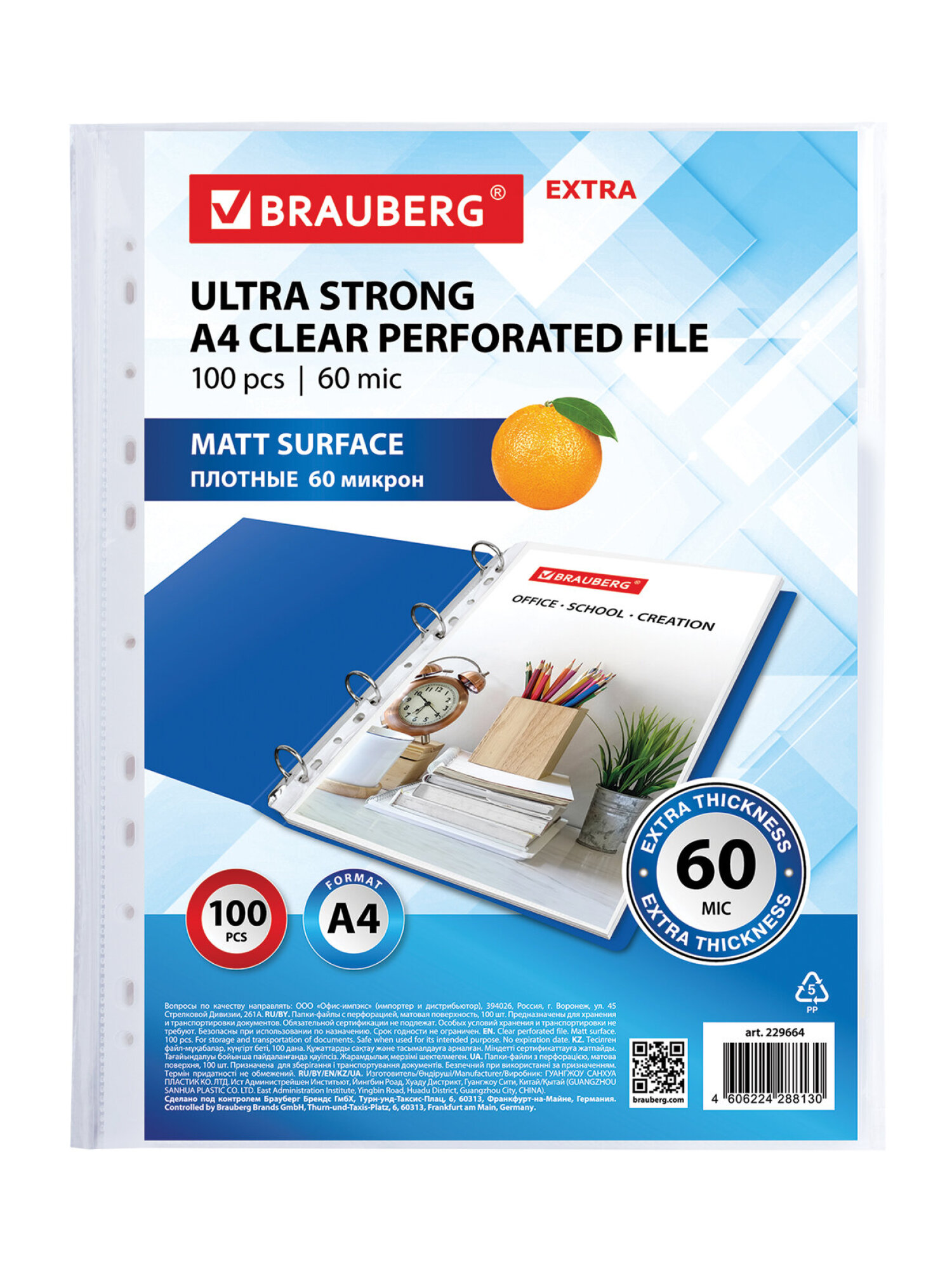 Файл Brauberg А4 - фото 7