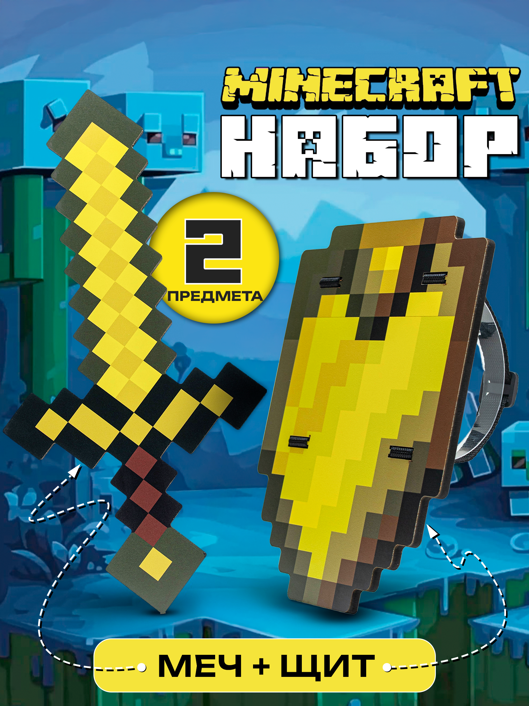 Меч Fanzo Store - фото 1