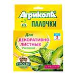 Удобрение Агрикола Палочки для декоративнолистных растений