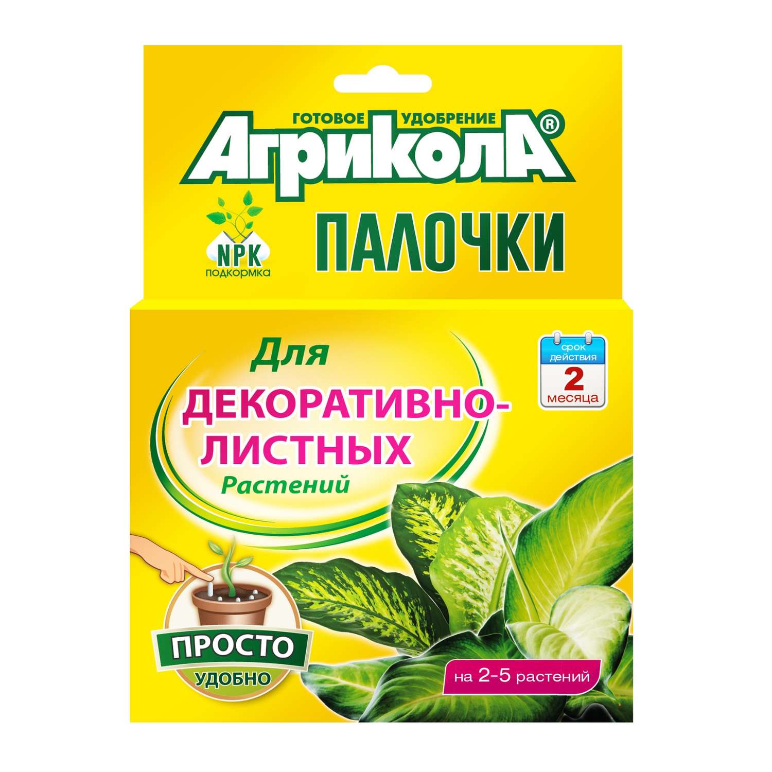 Удобрение Агрикола Палочки для декоративнолистных растений - фото 1