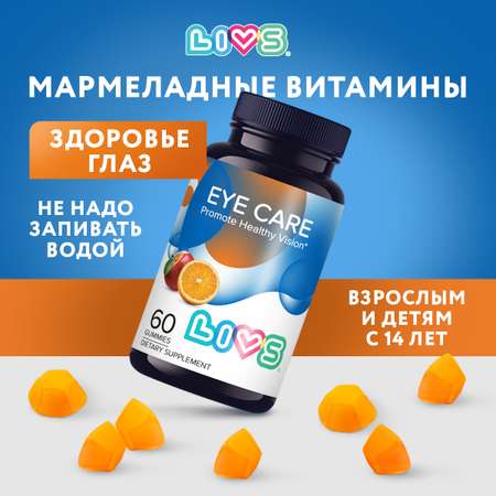 Комплекс витаминов LIVS Здоровье глаз