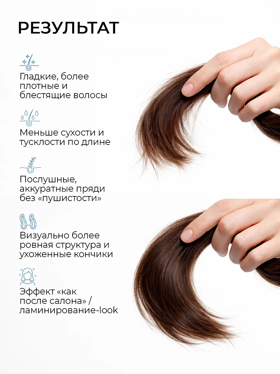 Бальзам Institute Estelare - фото 4