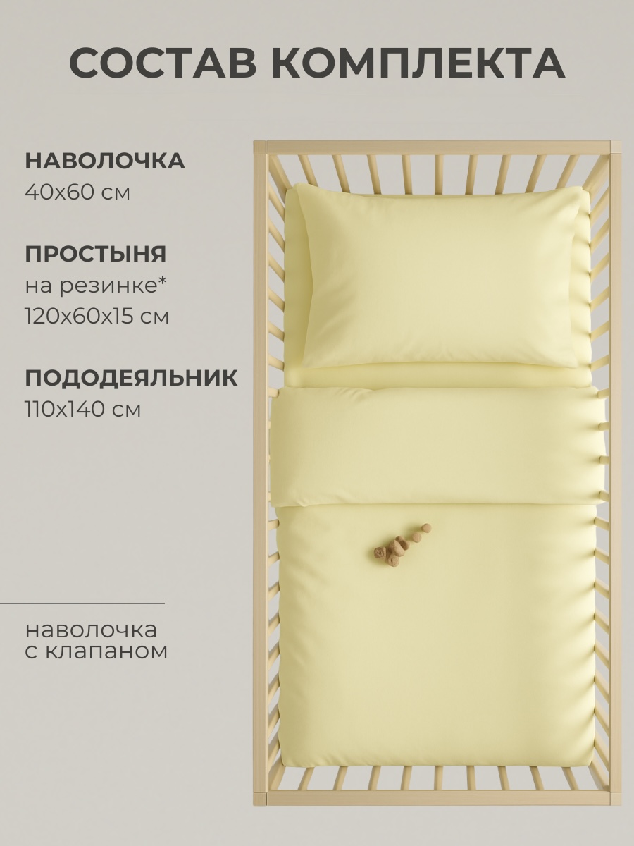 Комплект постельного белья Urban Family детский 3 предм. - фото 2