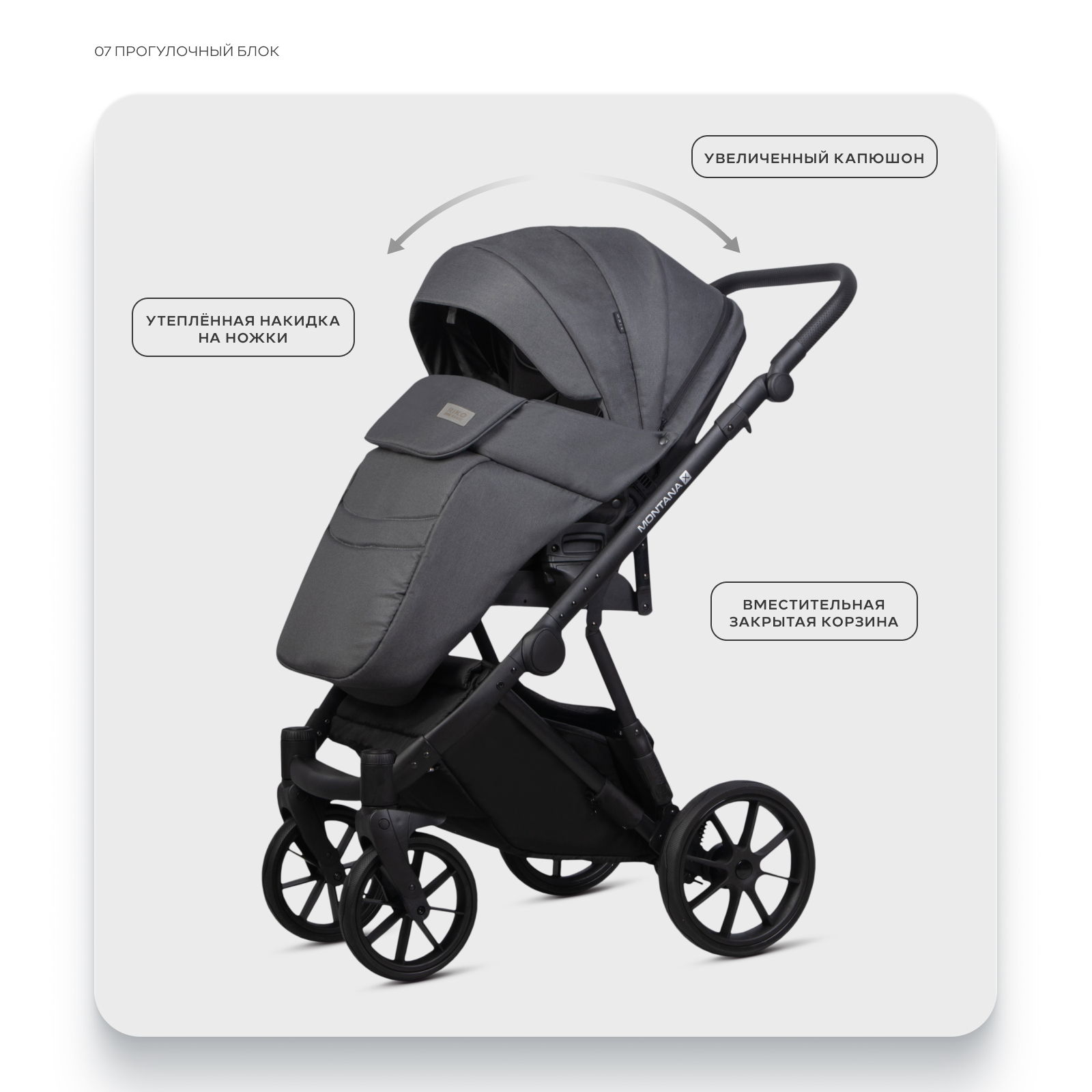 Коляска 2в1 Riko Basic Montana X серый - фото 7