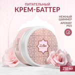 Крем Zeitun 250 мл