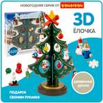 Набор для творчества Bondibon Новогодняя елочка деревянная