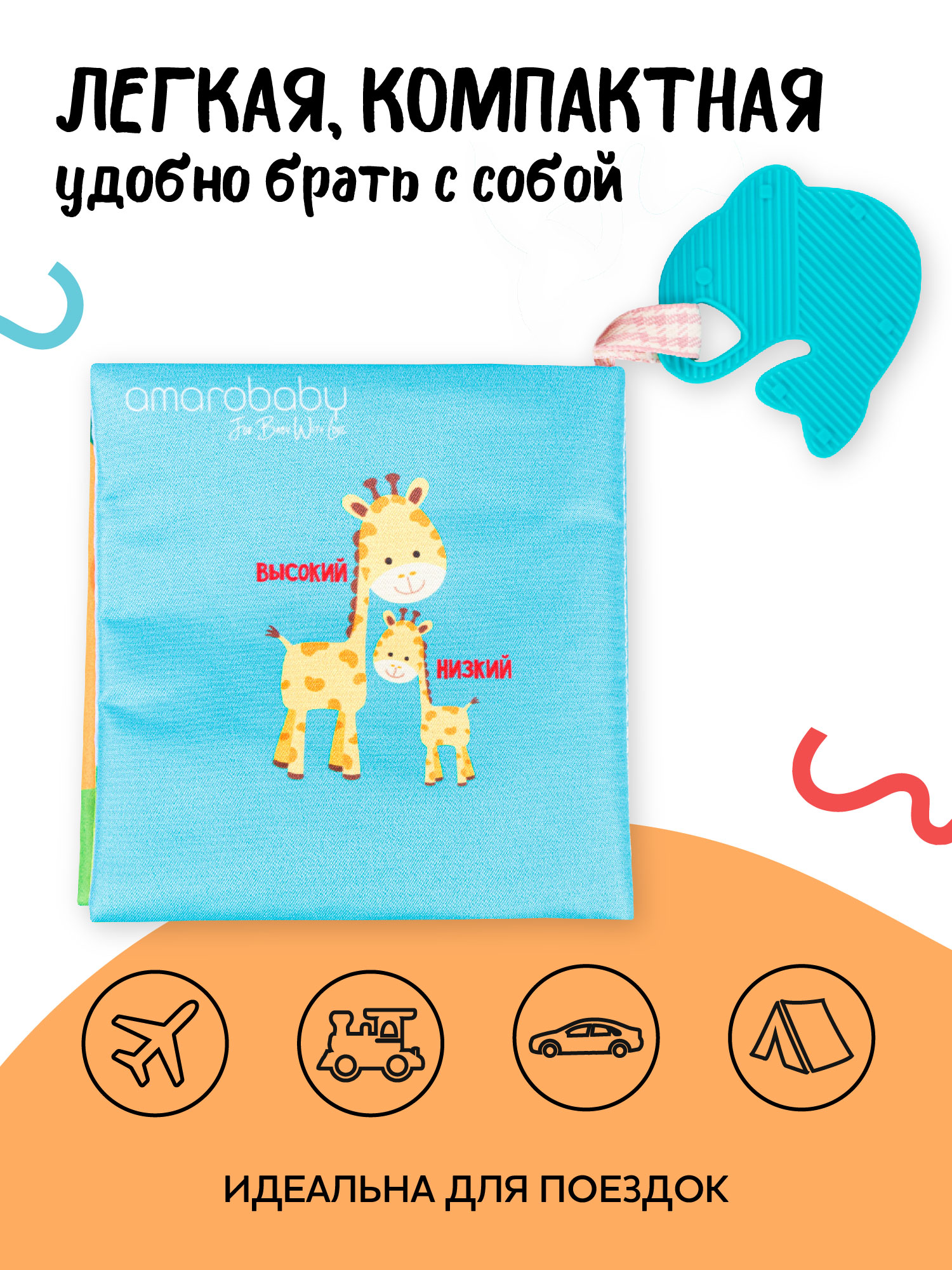 Игрушка Amarobaby книжка Soft Book в ассортименте - фото 6