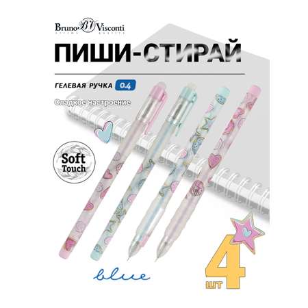 Ручка гелевая Bruno Visconti 4 шт.