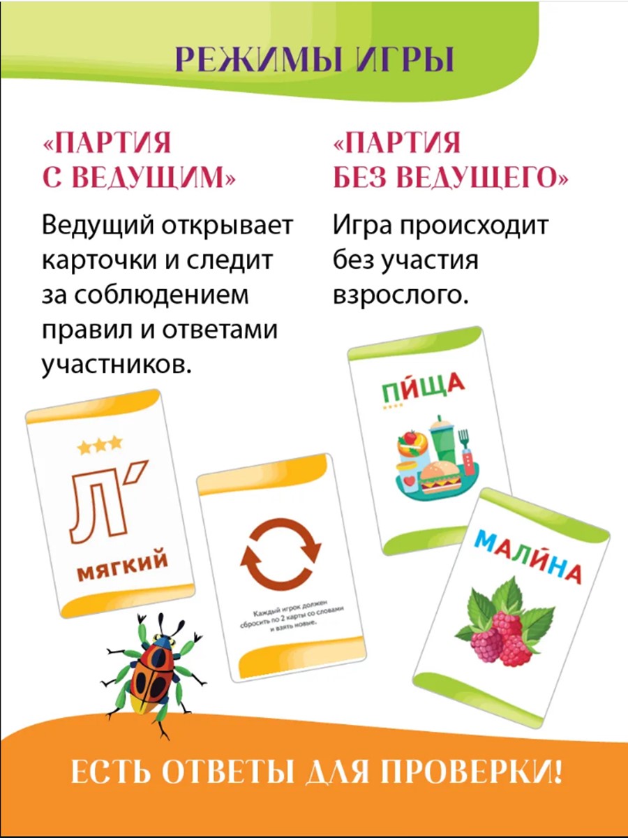 Настольная игра Игротека Звукоборье - фото 5