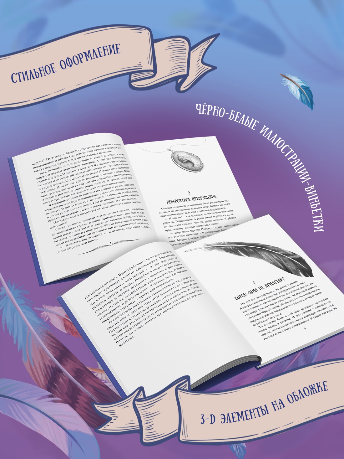 Книга Махаон Полёт Кайи/Мёле Н./Девочка-птица (Фэнтези для подростков) - фото 5