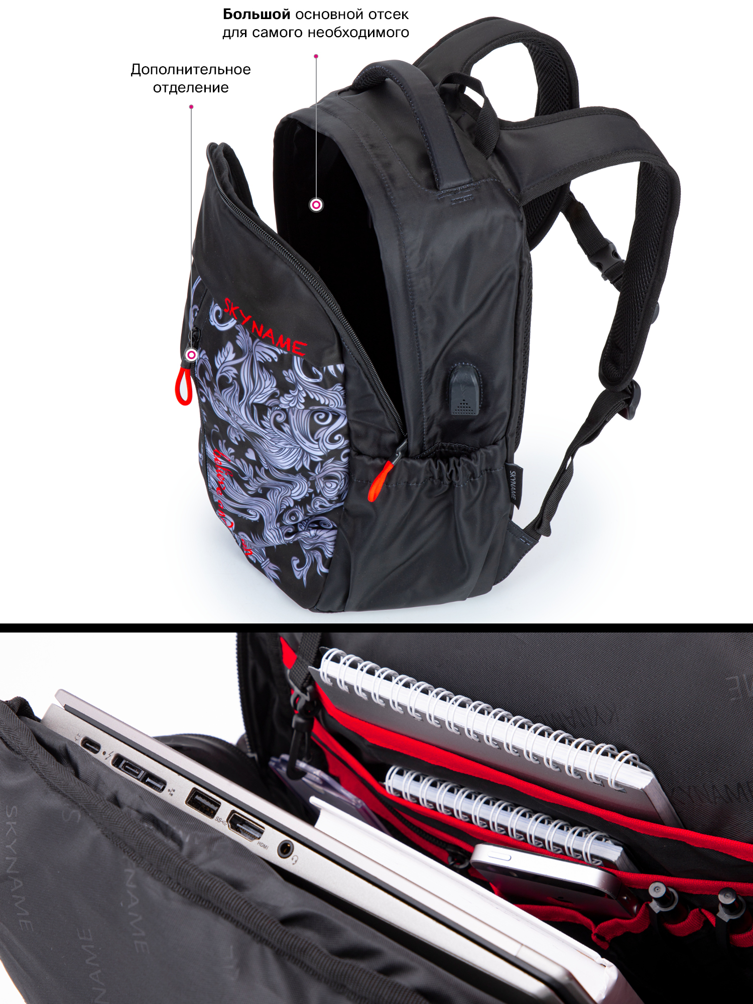 Рюкзак SkyName - фото 10