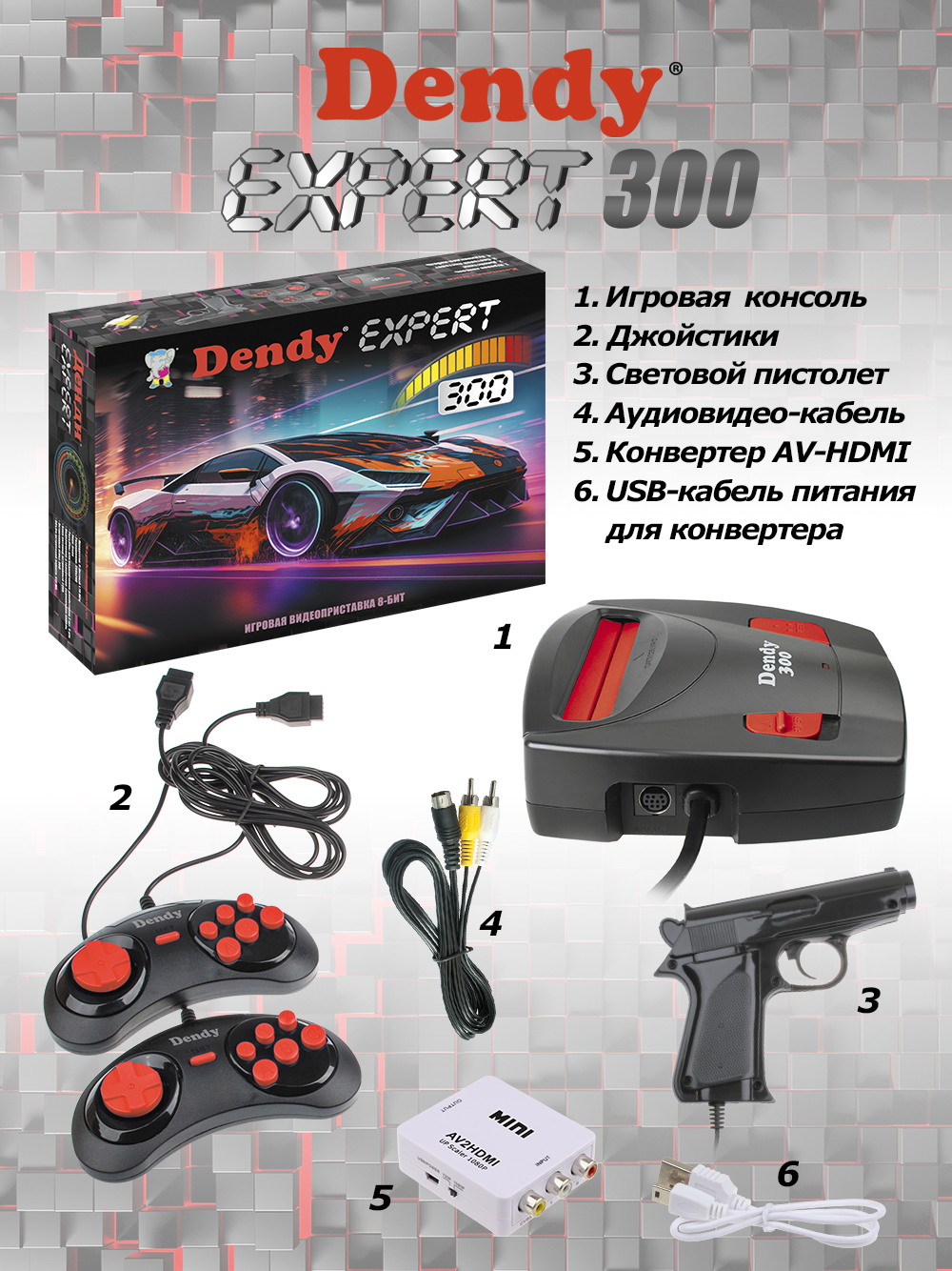 Игровая приставка Dendy Expert 300 с пистолетом + конвертер - фото 7