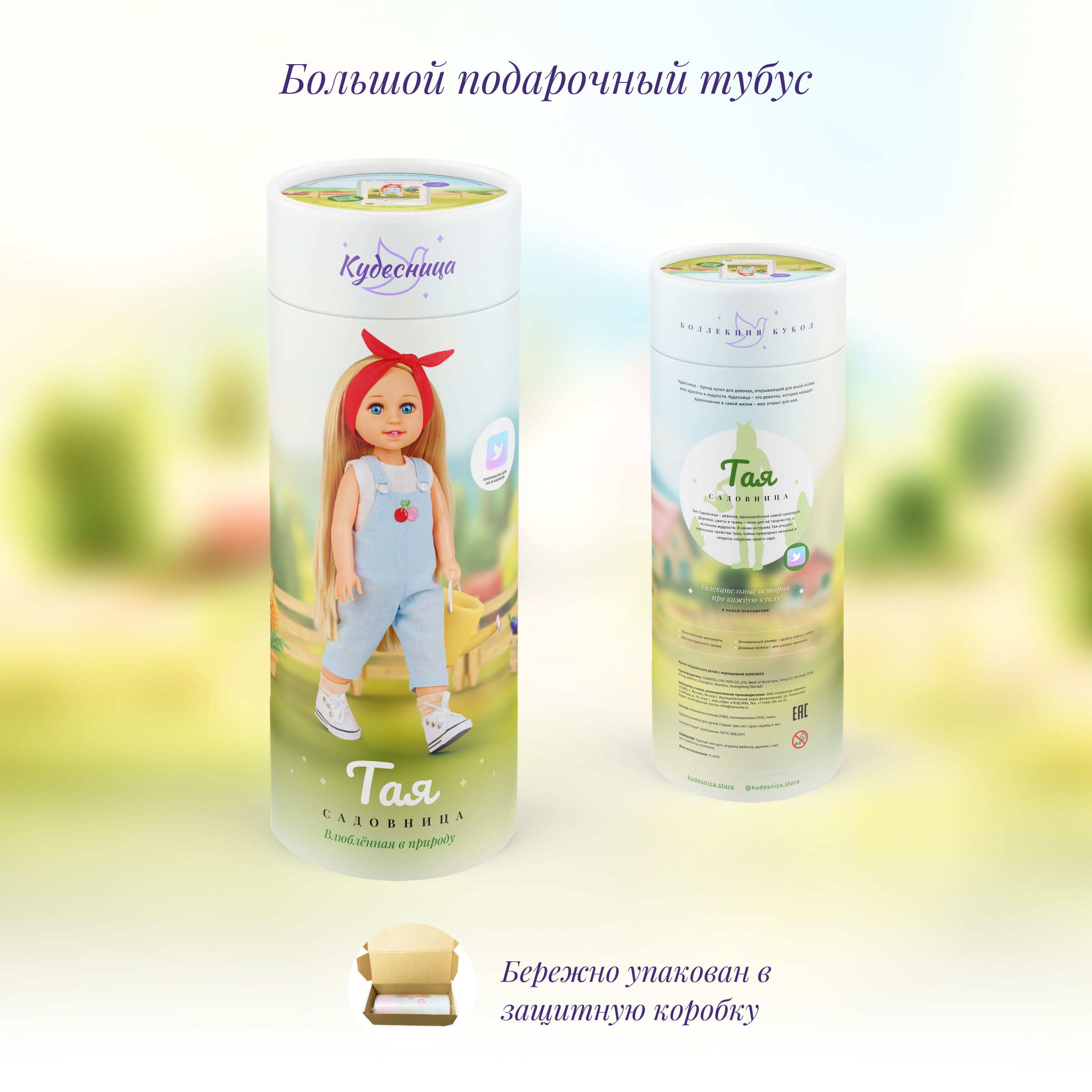 Кукла классическая Кудесница Тая садовница 232891046 - фото 10