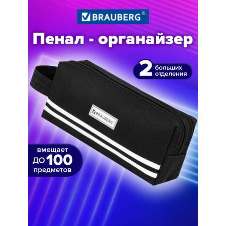Пенал Brauberg