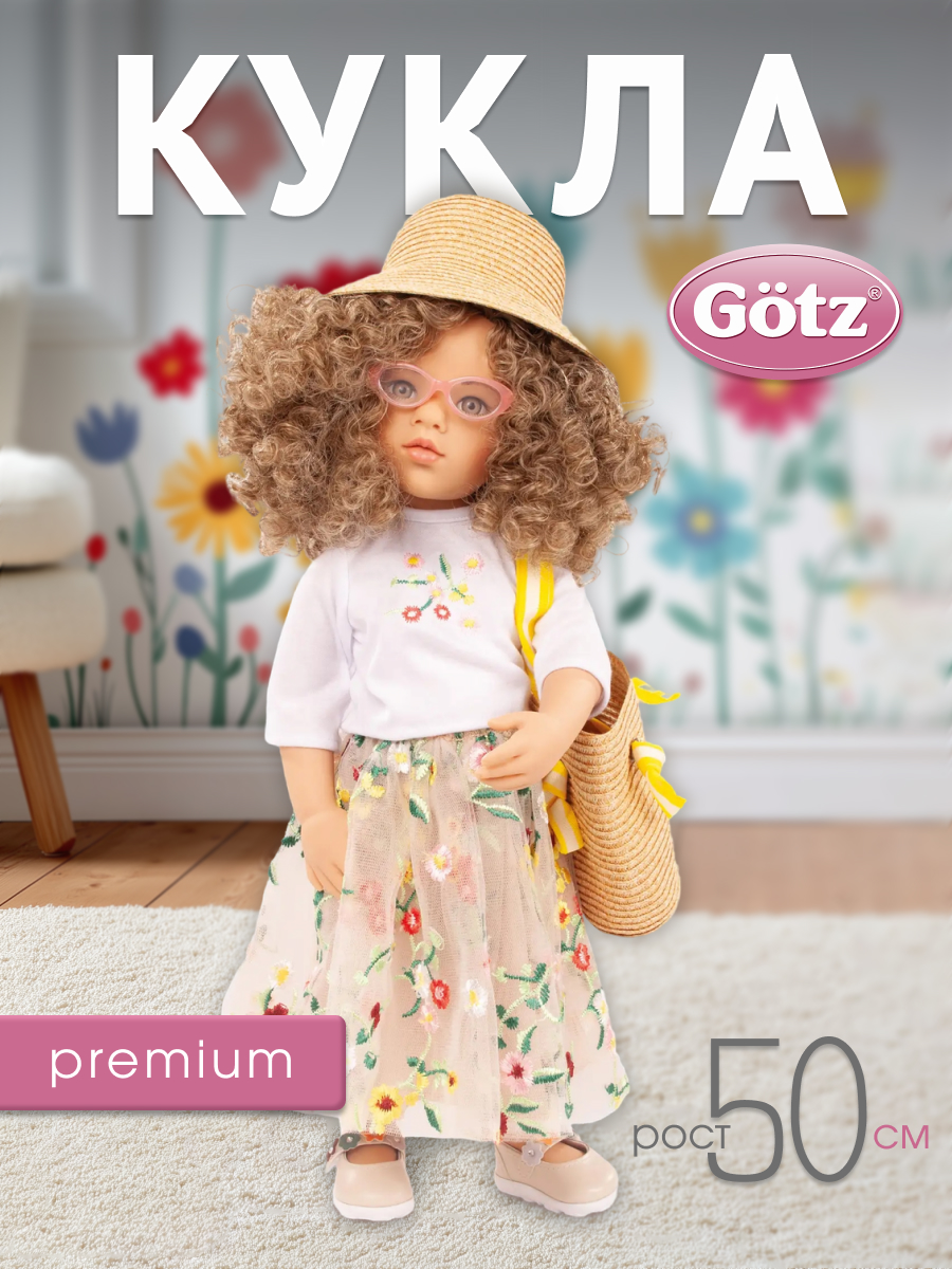 Кукла большая (ростовая) Gotz высота 50 см 2566602 - фото 1