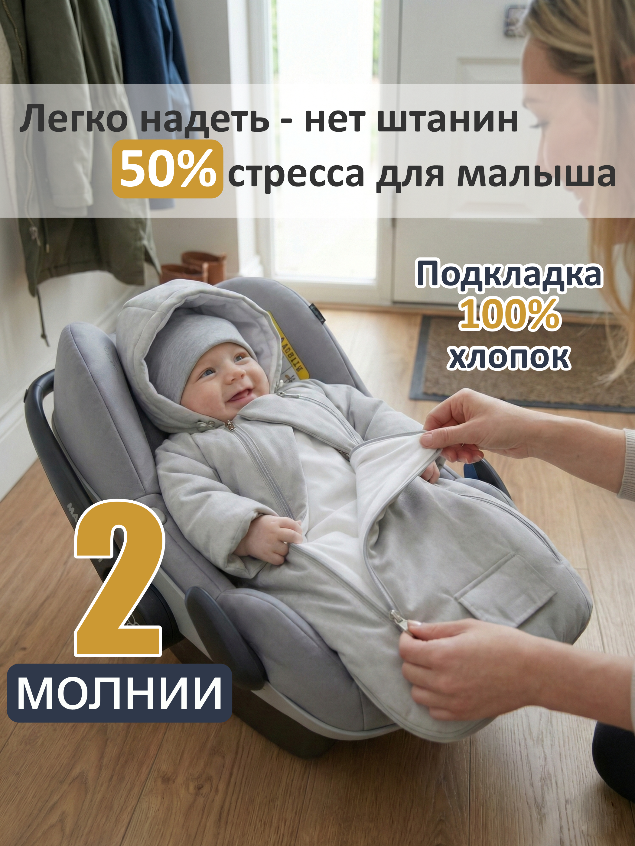 Конверт-комбинезон СОННЫЙ ГНОМИК 926/55 - фото 4