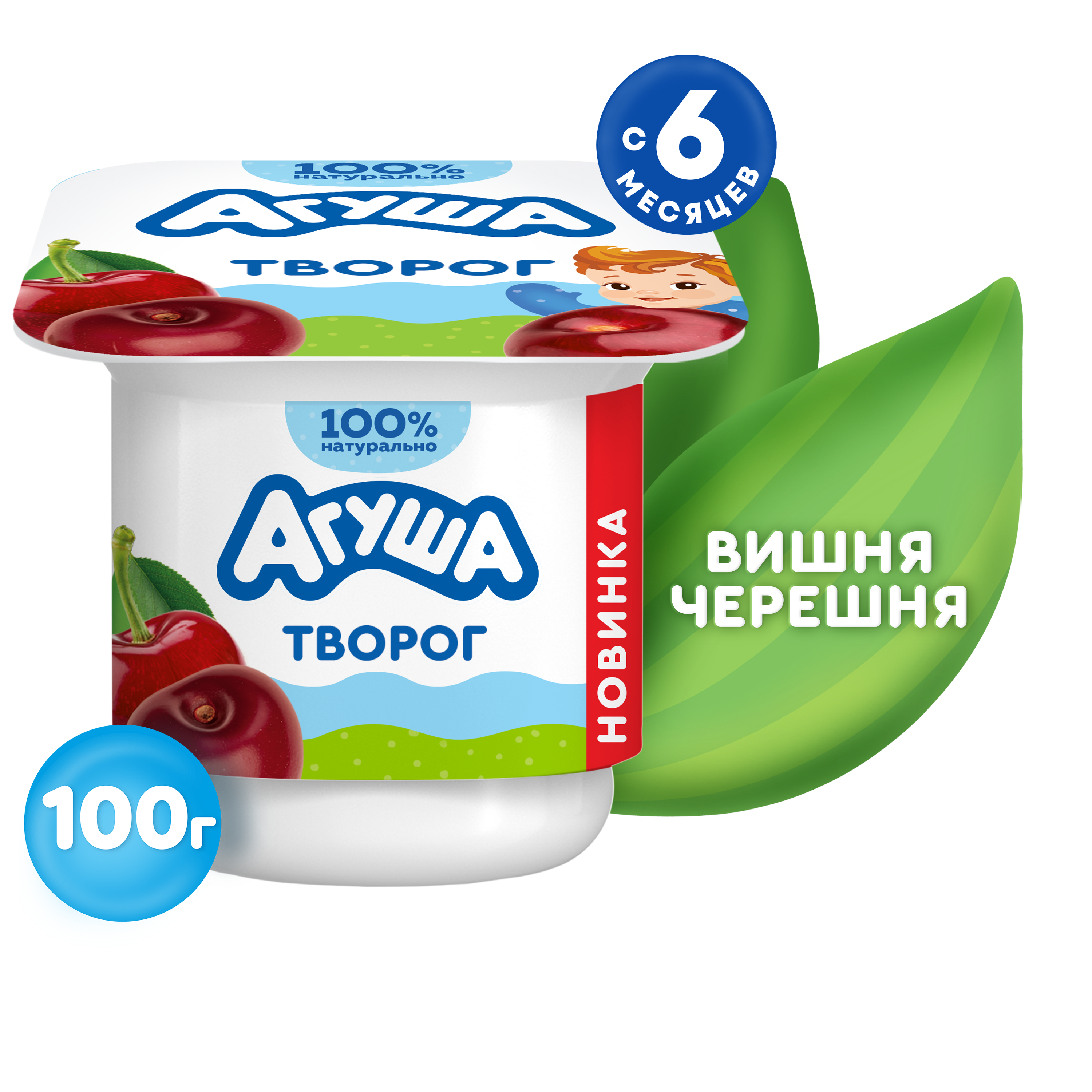 Творог фруктовый Агуша Вишня-Черешня 3.9% 100г - фото 1